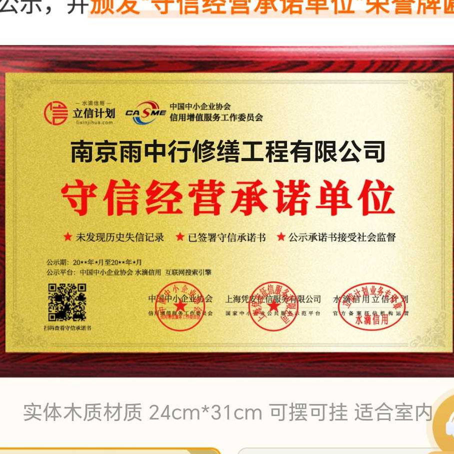 宝坻雨中行防水堵漏参加2026建筑防水行业展会，展示前沿技术与产品