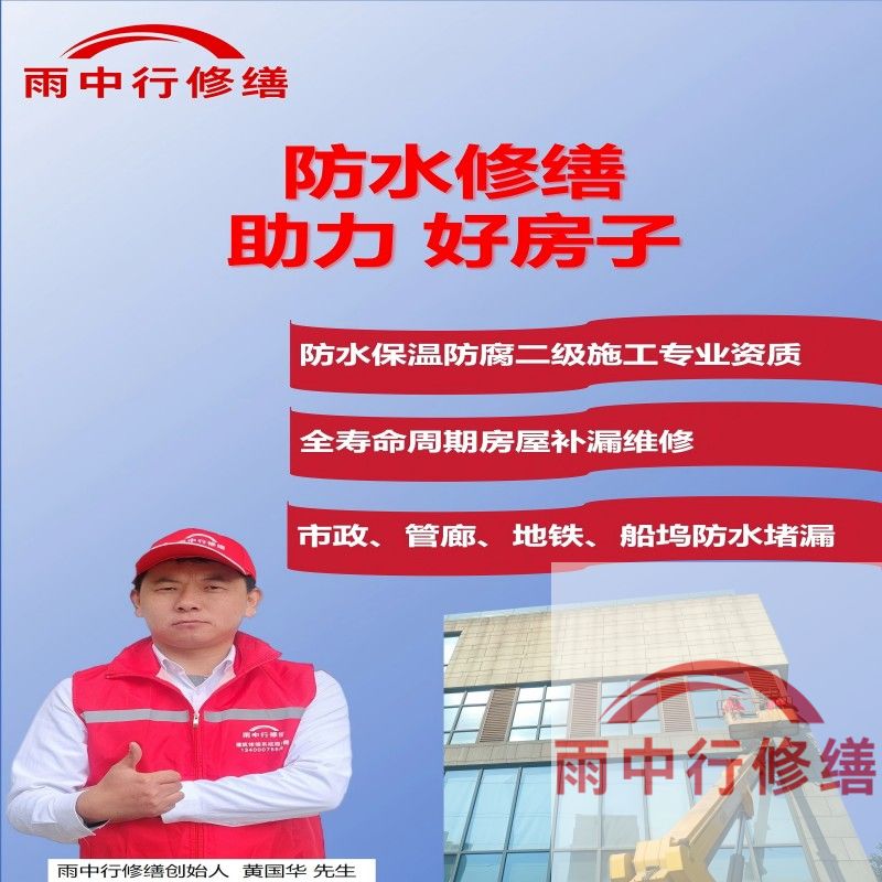 宝坻隧道防水堵漏公司