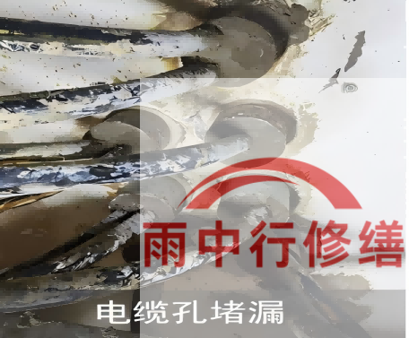 宝坻电缆线空洞堵漏加固案例