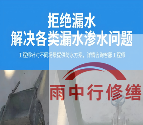 宝坻恒大地产别墅地下室雨季渗漏修复