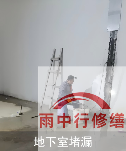 宝坻电网地下室堵漏案例